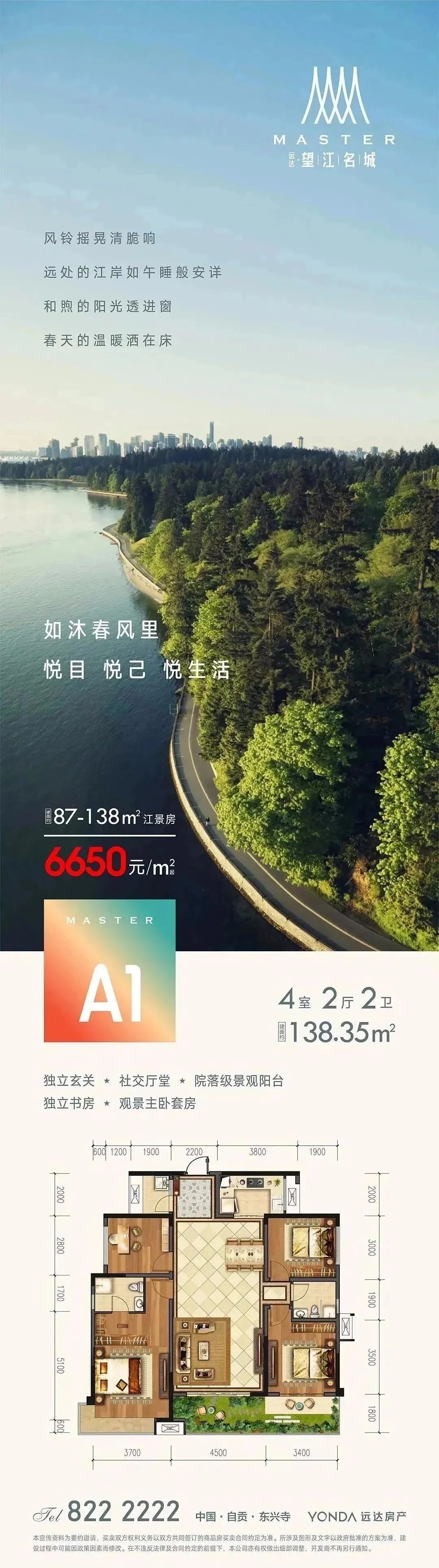 远达.望江名城｜陪你去看流星雨-14.jpg