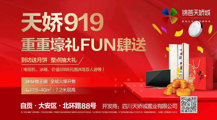 919来天娇 重重壕礼 FUN肆抽！-13.png