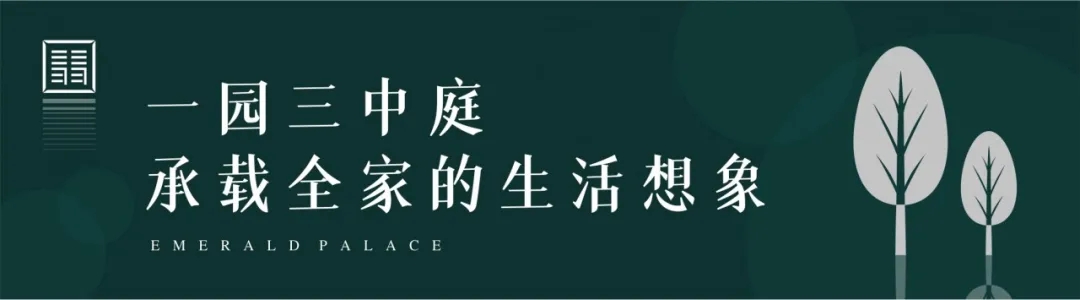 正黄·翡翠天骄 | 生活向上生长，低密还原生活美好-4.jpg