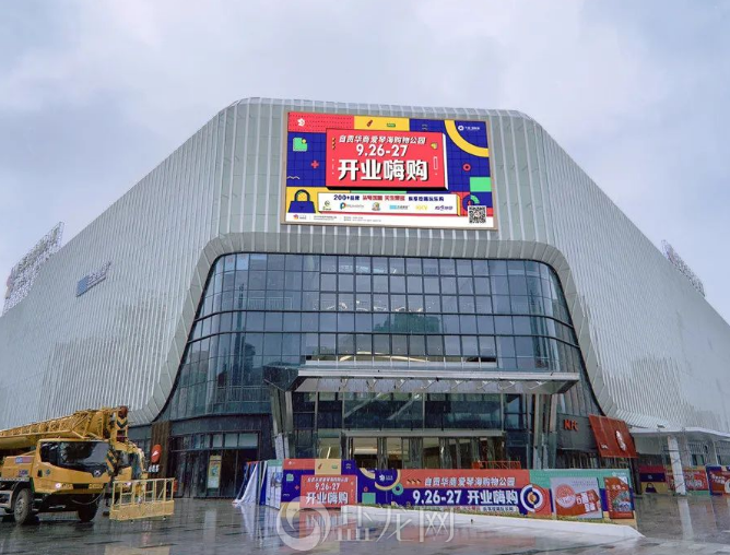 倒计时9天！自贡华商爱琴海装修进度曝光-1.png