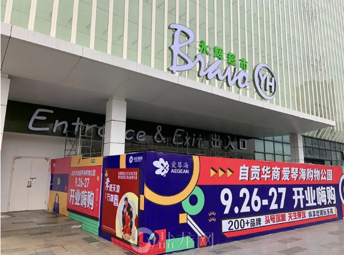 倒计时9天！自贡华商爱琴海装修进度曝光-8.png
