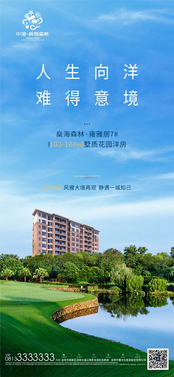 新品加推、特价不断......自贡楼市这周末精彩继续！-2.jpg