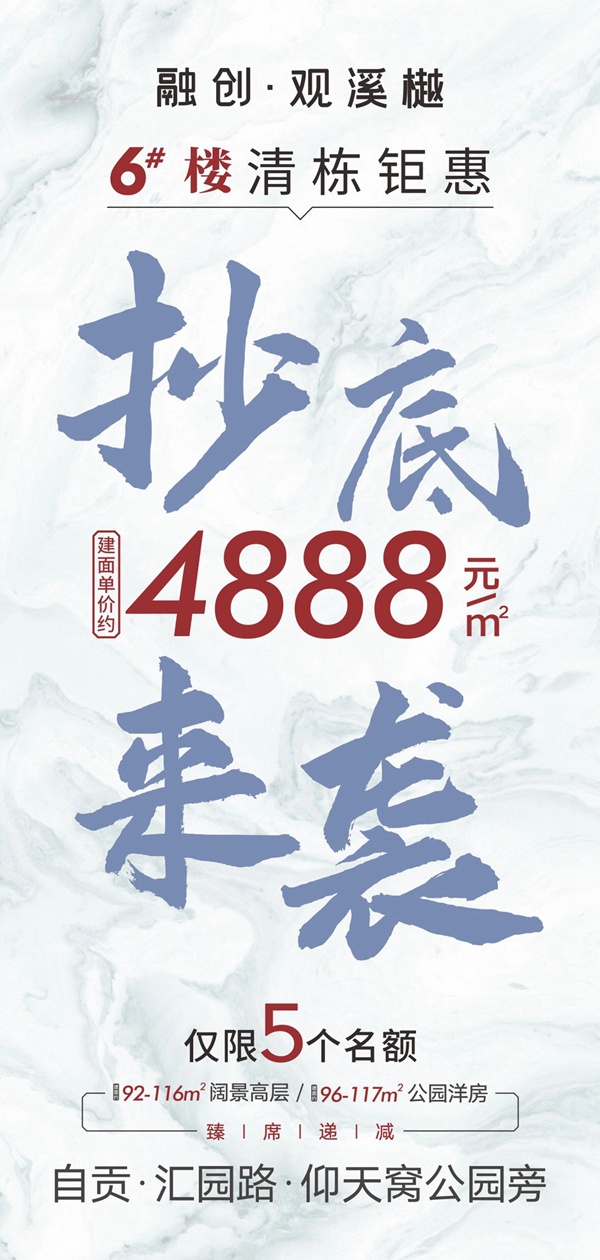 新品加推、特价不断......自贡楼市这周末精彩继续！-4.jpg