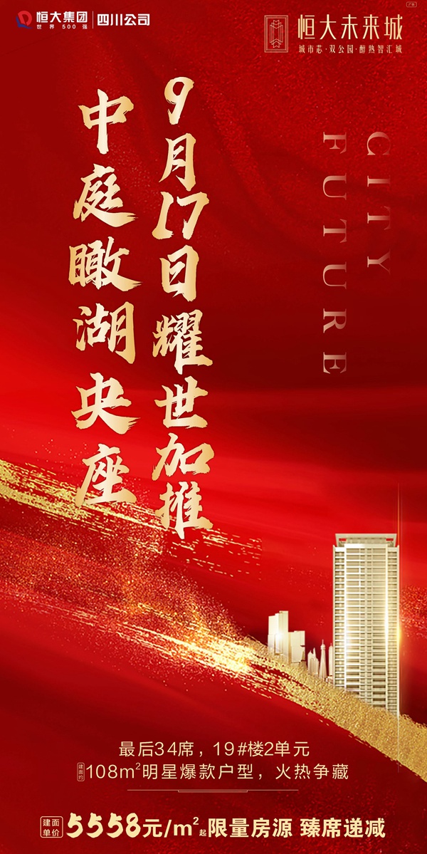 新品加推、特价不断......自贡楼市这周末精彩继续！-6.jpg