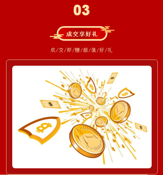 双节同庆，远达钜惠，成交享好礼，更有特大优惠等着你！-6.png