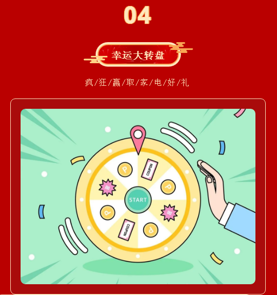双节同庆，远达钜惠，成交享好礼，更有特大优惠等着你！-8.png