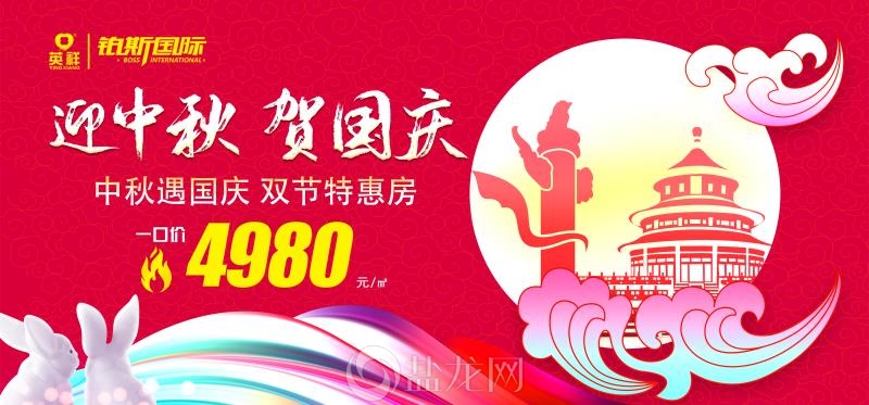 喜迎双节 铂斯国际特推一口价房源4980元/㎡-1.jpg