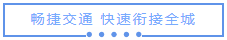 最后34席！首付分期，住楼中尊品，双中庭瞰湖景-8.png