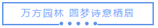 最后34席！首付分期，住楼中尊品，双中庭瞰湖景-10.png