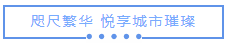 最后34席！首付分期，住楼中尊品，双中庭瞰湖景-14.png