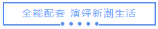 最后34席！首付分期，住楼中尊品，双中庭瞰湖景-16.png