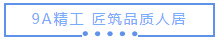 最后34席！首付分期，住楼中尊品，双中庭瞰湖景-18.png