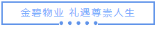 最后34席！首付分期，住楼中尊品，双中庭瞰湖景-20.png