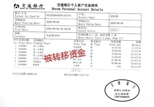 【自贡公安反诈课堂第十八期】小心：“假”警察 “真”骗子-3.jpg