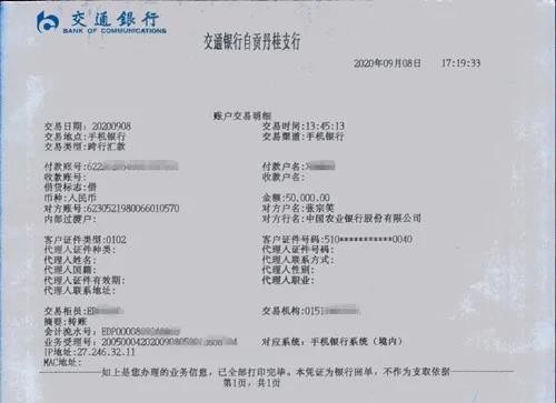 【自贡公安反诈课堂第十八期】小心：“假”警察 “真”骗子-4.jpg