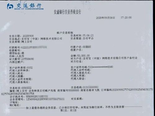 【自贡公安反诈课堂第十八期】小心：“假”警察 “真”骗子-5.jpg