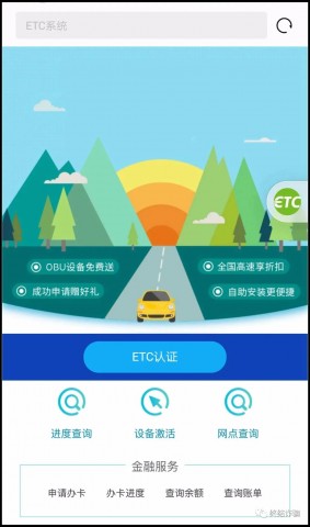 【自贡公安反诈课堂第十五期】注意，近期ETC骗局高发，请看诈骗手法解析-4.jpg
