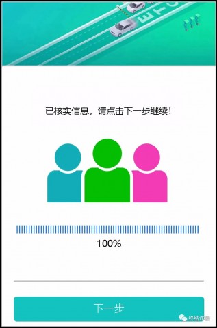 【自贡公安反诈课堂第十五期】注意，近期ETC骗局高发，请看诈骗手法解析-9.jpg
