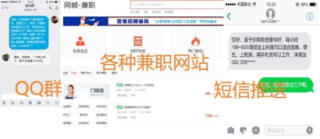 曝光！“杀猪盘”、“杀鸟盘”、“杀鱼盘”……骗局全揭秘！-6.jpg