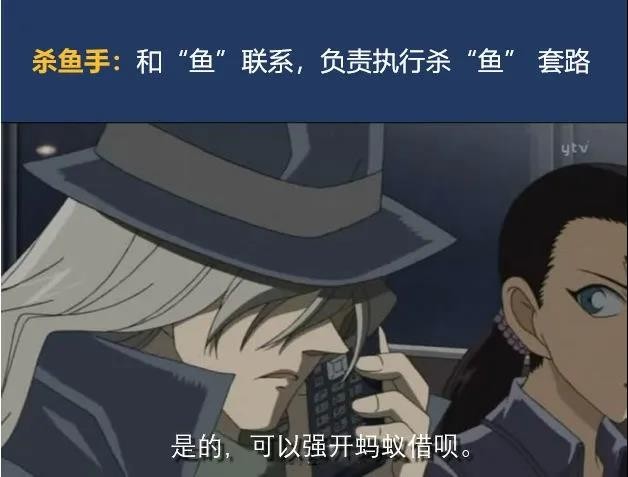 曝光！“杀猪盘”、“杀鸟盘”、“杀鱼盘”……骗局全揭秘！-11.jpg