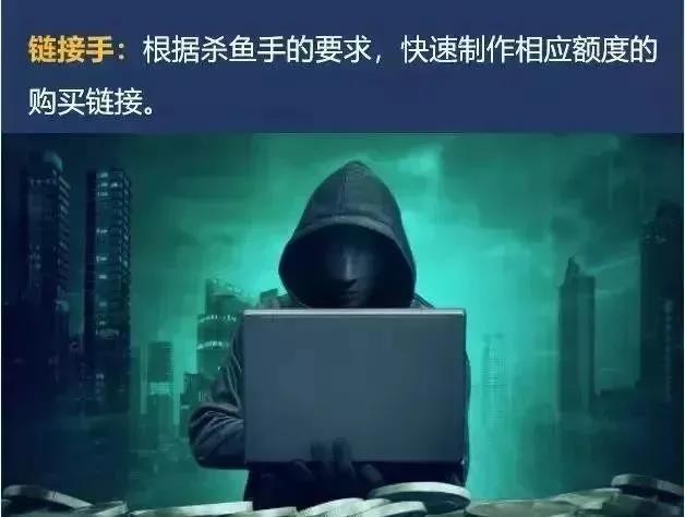 曝光！“杀猪盘”、“杀鸟盘”、“杀鱼盘”……骗局全揭秘！-12.jpg