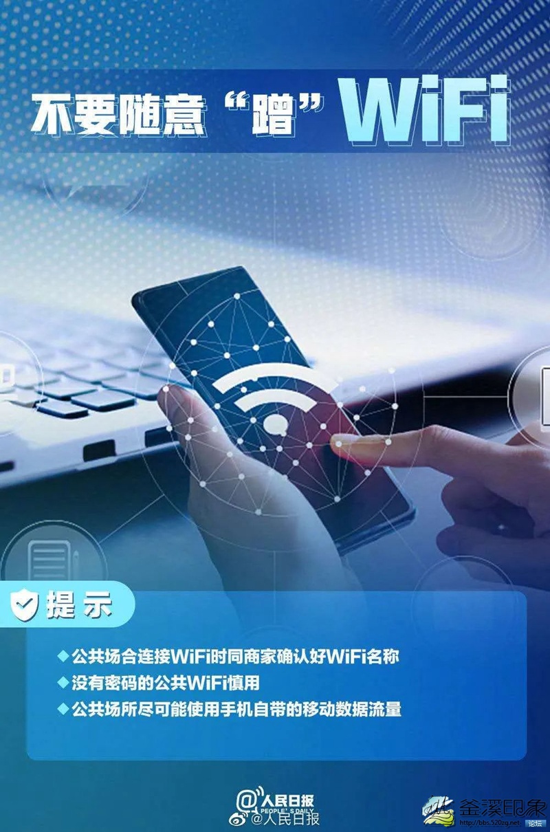 国家网络安全宣传周 |看图学习如何预防个人信息泄漏-1.jpg