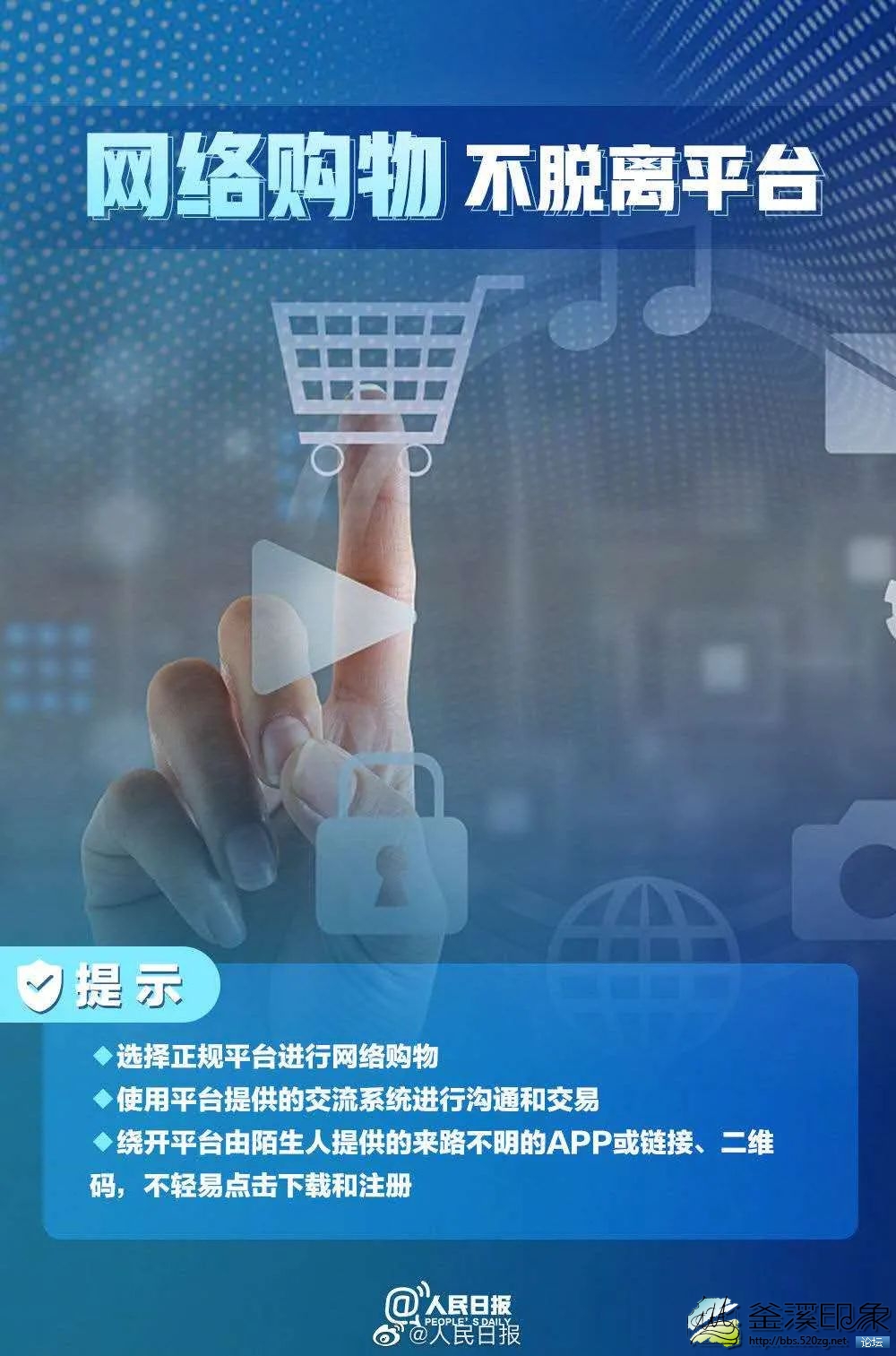 国家网络安全宣传周 |看图学习如何预防个人信息泄漏-5.jpg