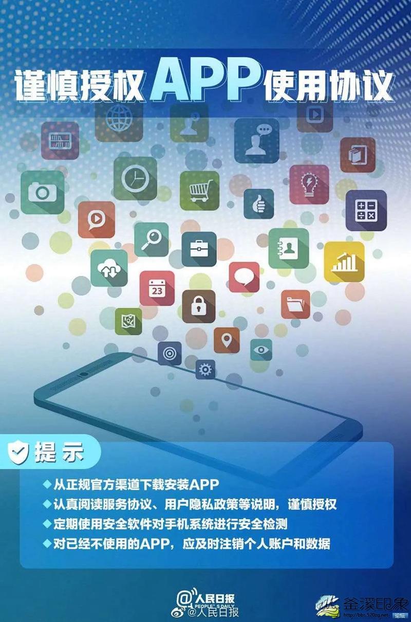 国家网络安全宣传周 |看图学习如何预防个人信息泄漏-3.jpg