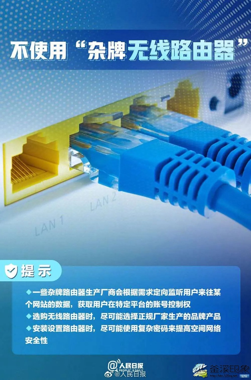 国家网络安全宣传周 |看图学习如何预防个人信息泄漏-6.jpg