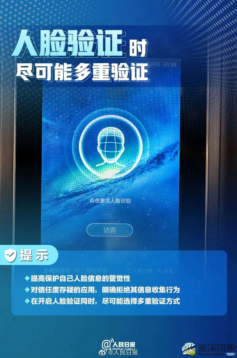 国家网络安全宣传周 |看图学习如何预防个人信息泄漏-8.jpg