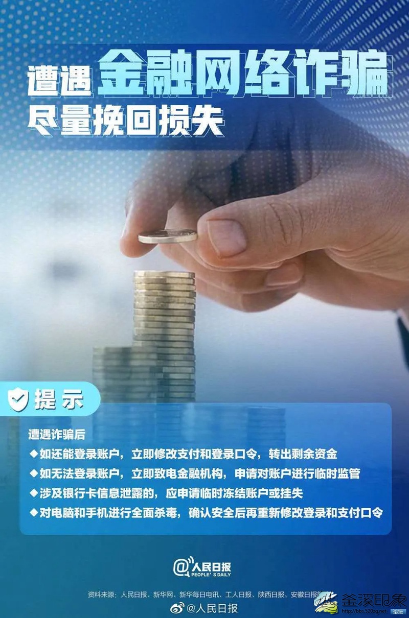 国家网络安全宣传周 |看图学习如何预防个人信息泄漏-9.jpg