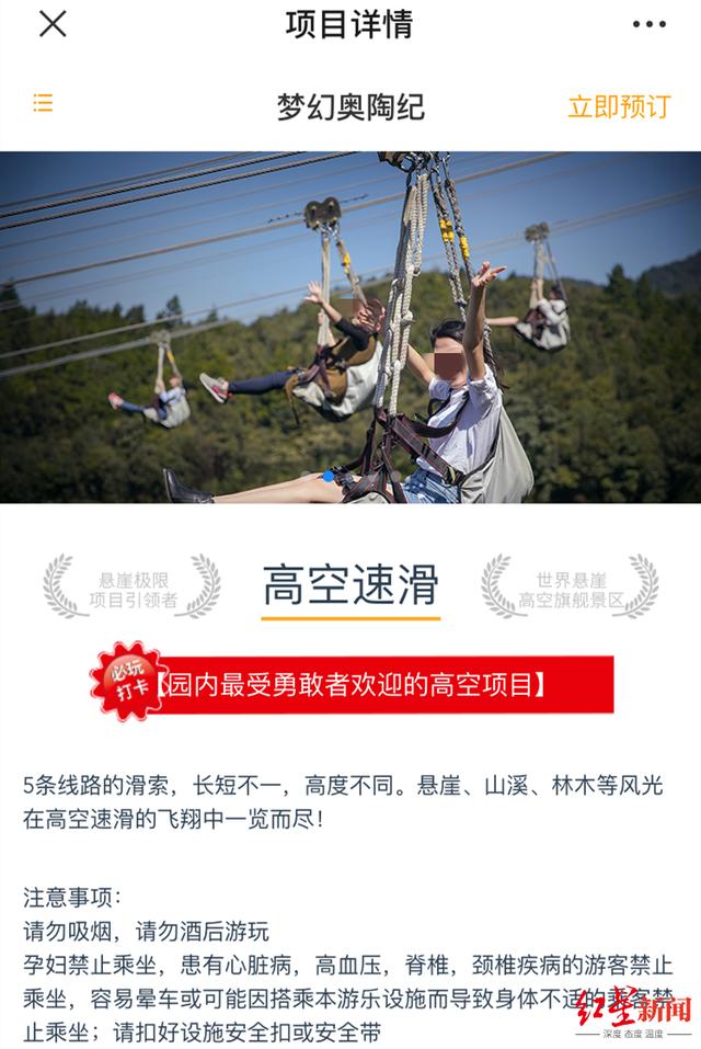 又一网红景点突发事故，女子高空索道直线坠亡！最新通报来了-5.jpg