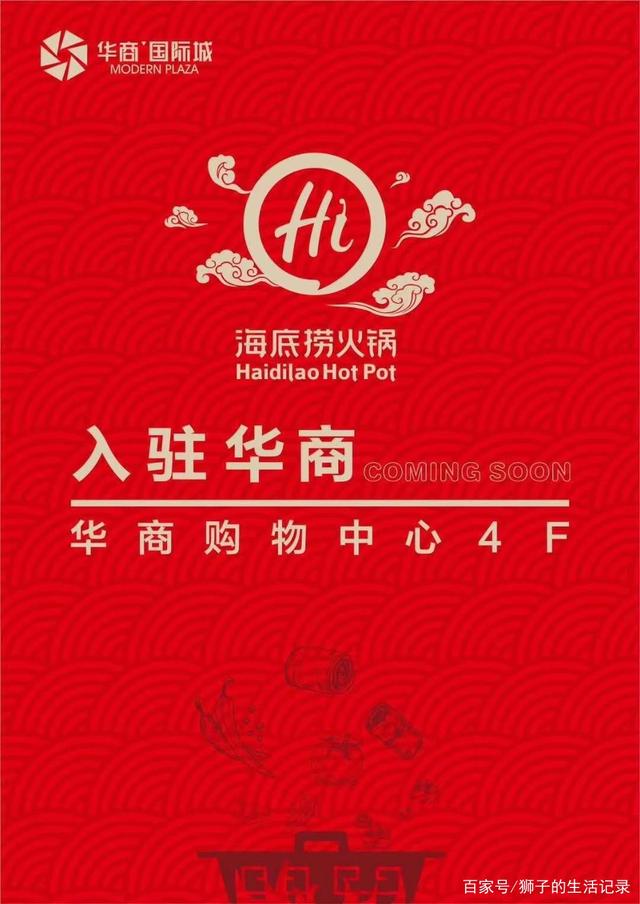 自贡即将开张两大购物广场，海底捞也将入驻其中一个购物广场-3.jpg