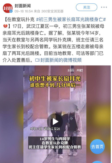 14岁男孩被母亲掌掴后跳楼身亡！过程毫不犹豫！看得好心疼啊！-1.png