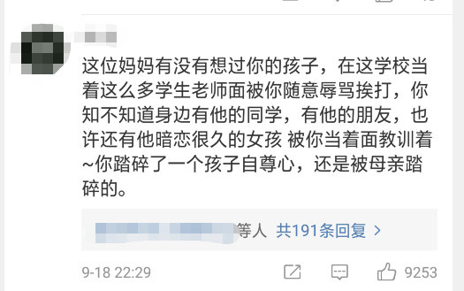 14岁男孩被母亲掌掴后跳楼身亡！过程毫不犹豫！看得好心疼啊！-3.png