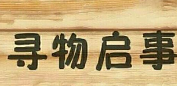 大家帮忙看看，朋友女儿的助听器掉了-1.png