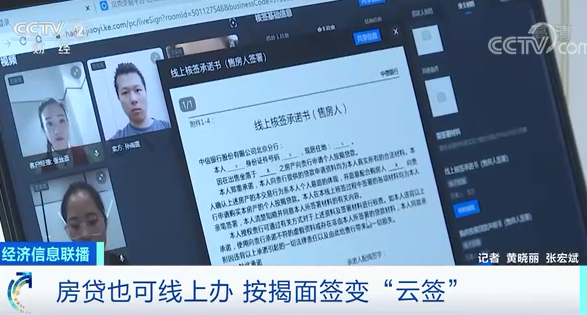 房贷有大变化！目前已在全国60多个城市落地-4.png