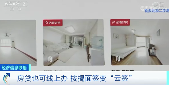 房贷有大变化！目前已在全国60多个城市落地-2.png