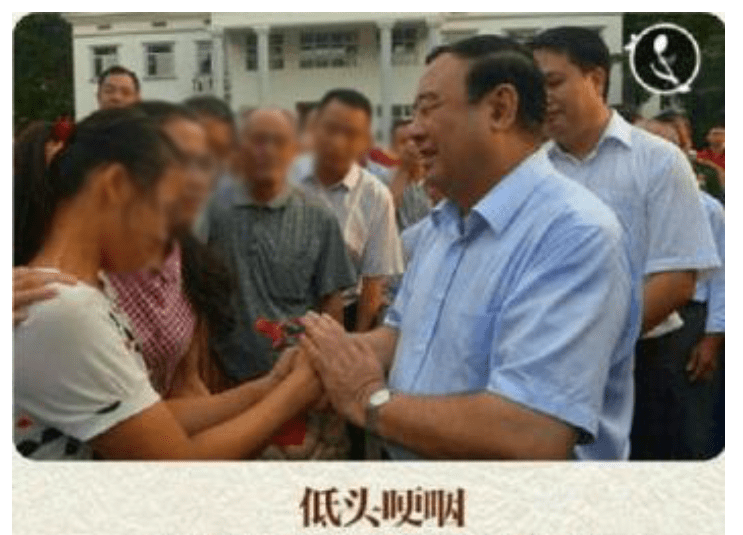 曾“千人送别”，后被曝索贿，江西省部级退休官员史文清落马-2.png