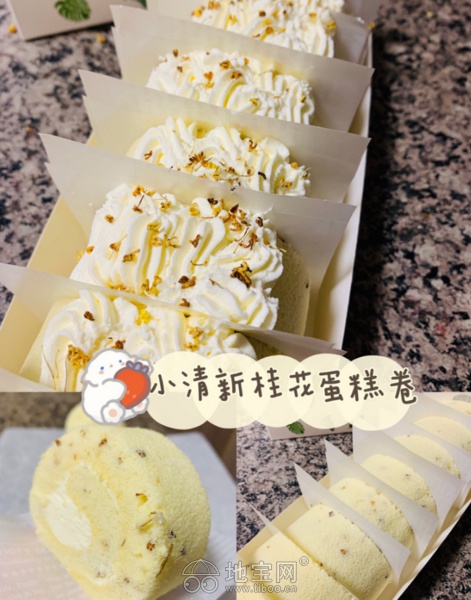 0基础小清新桂花蛋糕卷，烘焙新手快来-1.jpg