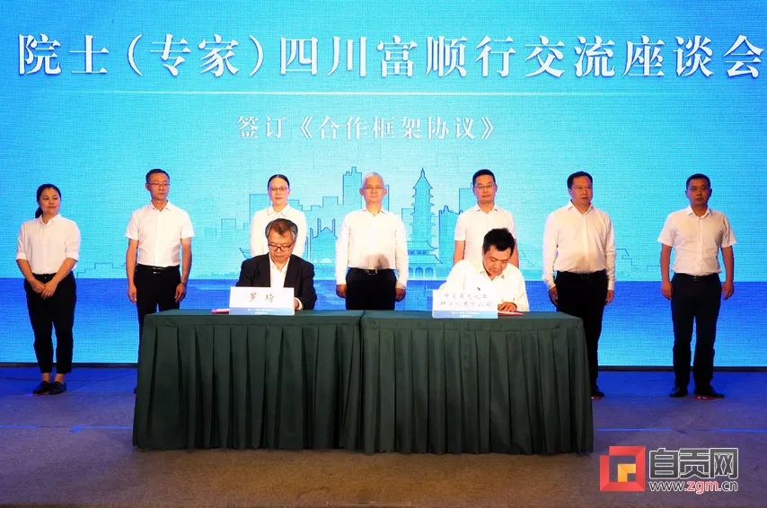 速看！这五名两院院士来自贡都忙了些啥？-5.jpg