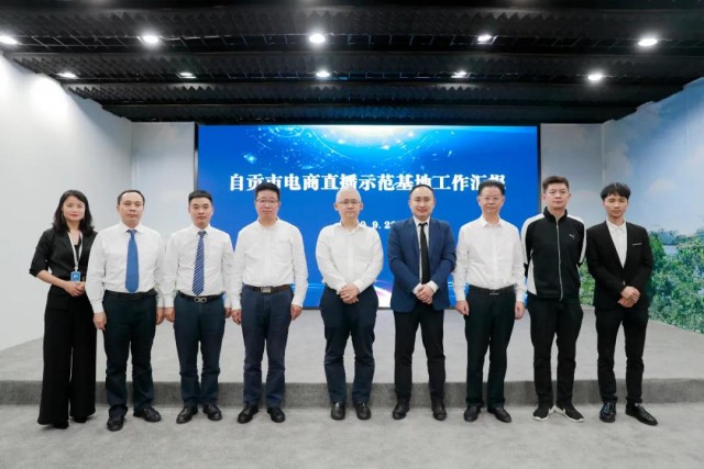 自贡市委常委、副市长王磊调研自贡市电商直播示范基地-5.jpg