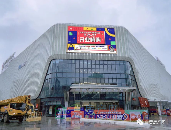 从一枝独秀到百花齐放 自贡多商圈发展模式呼之欲出-1.png