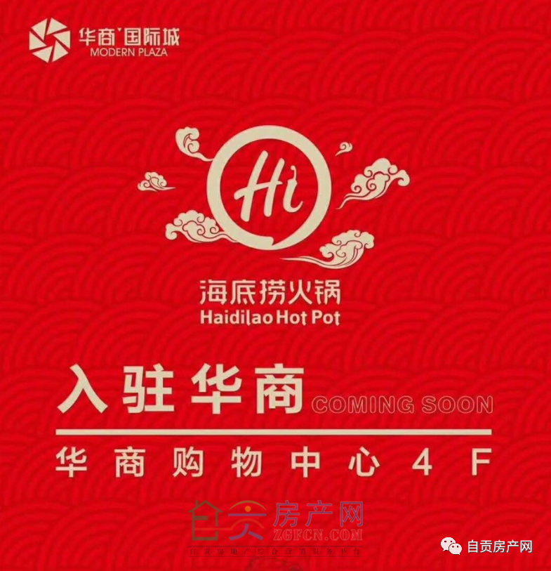 从一枝独秀到百花齐放 自贡多商圈发展模式呼之欲出-4.png
