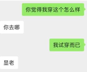 生气!今天试了一下新裙子，男朋友竟然说显老，觉得他好扫兴-1.jpg