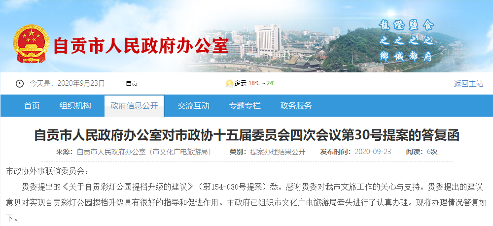 彩灯公园该何去何从？官方回复：提档升级，将打造...-6.jpg