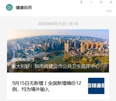 安逸！自贡将建设市公共卫生临床中心！-1.jpg