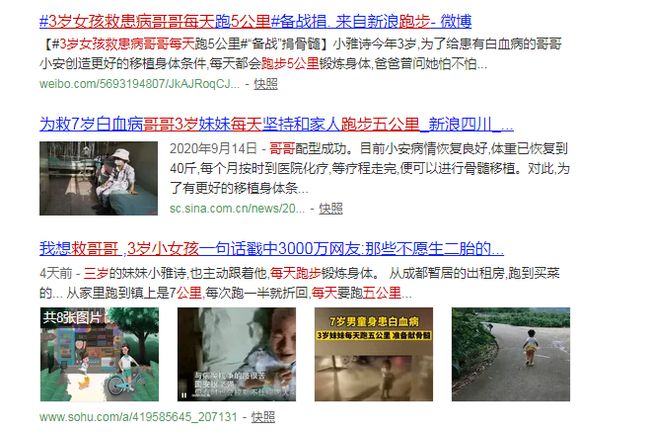 自贡小女孩每天跟着爸爸跑五公里，为给患病的哥哥骨髓配型-1.jpg
