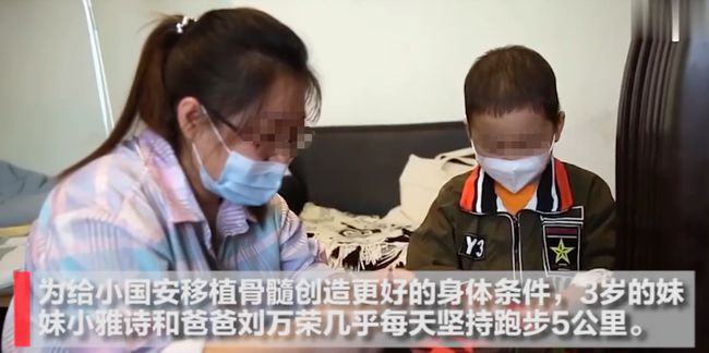 自贡小女孩每天跟着爸爸跑五公里，为给患病的哥哥骨髓配型-4.jpg