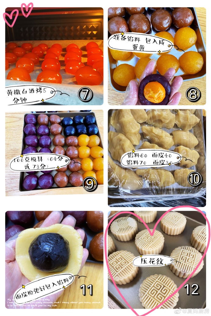 中秋自己在家做月饼，用麦芽糖代替白砂糖，很好吃！-2.jpg